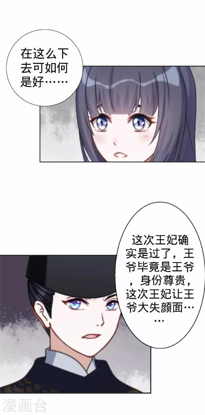 第58话 王爷与恶犬不得入内？(1/2)-第58话