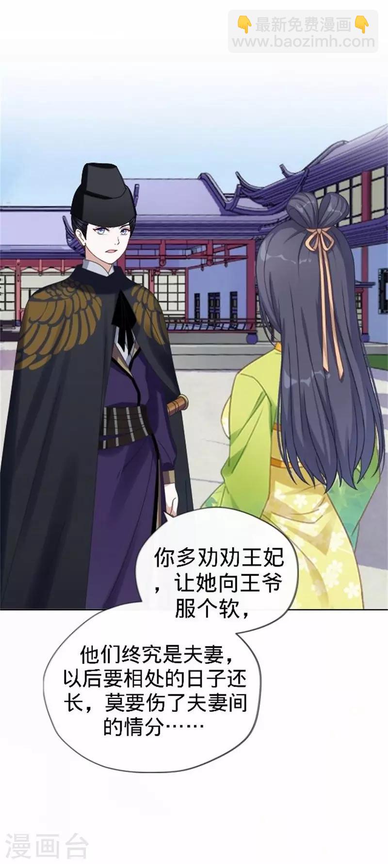 第58话 王爷与恶犬不得入内？(1/2)-第58话