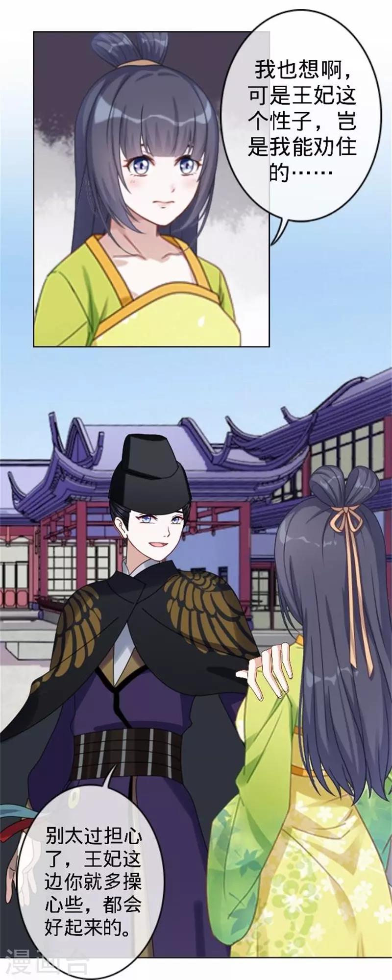 第58话 王爷与恶犬不得入内？(1/2)-第58话