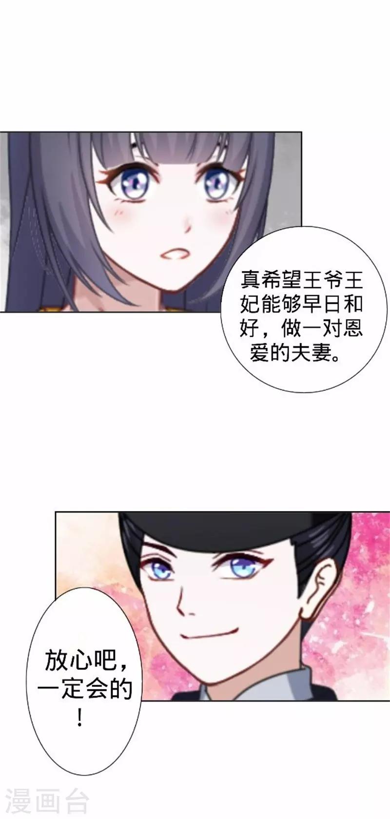 第58话 王爷与恶犬不得入内？(1/2)-第58话