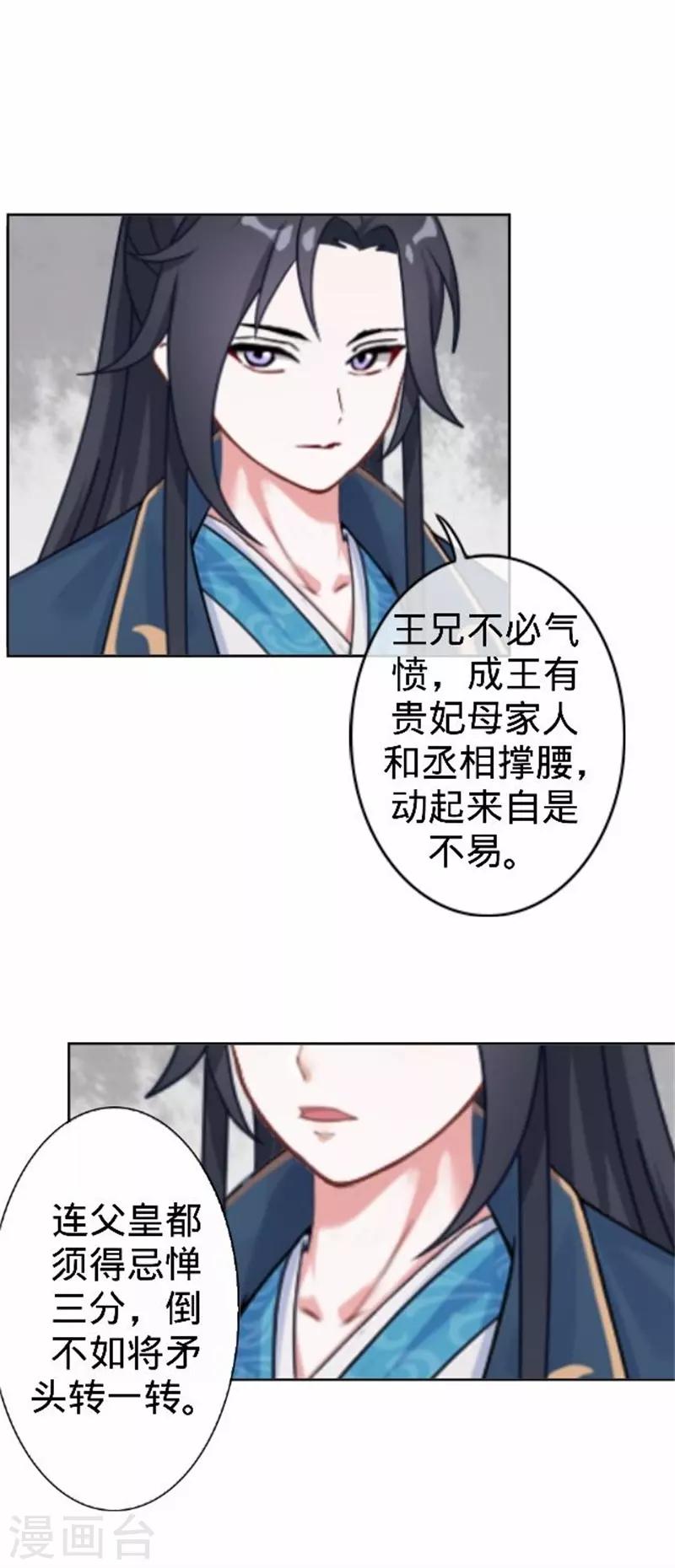 第58话 王爷与恶犬不得入内？(1/2)-第58话