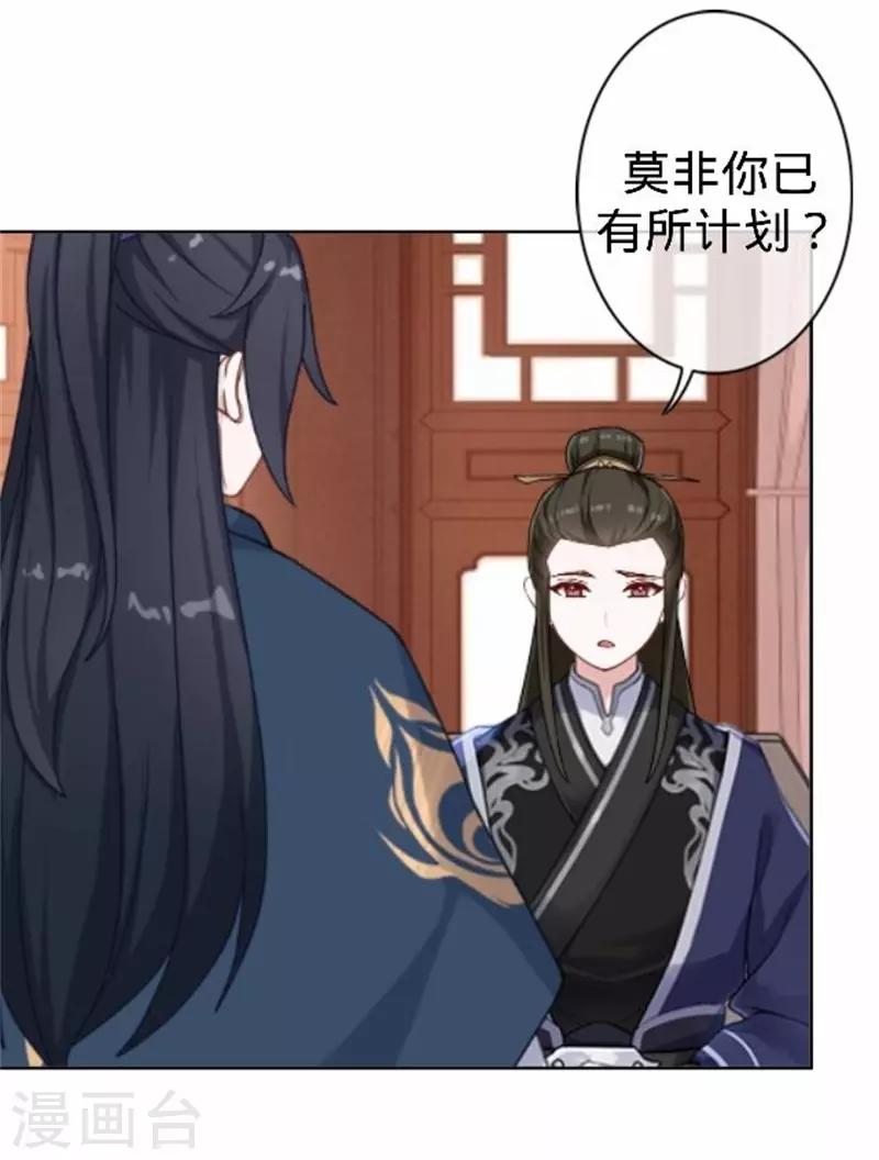 第58话 王爷与恶犬不得入内？(1/2)-第58话