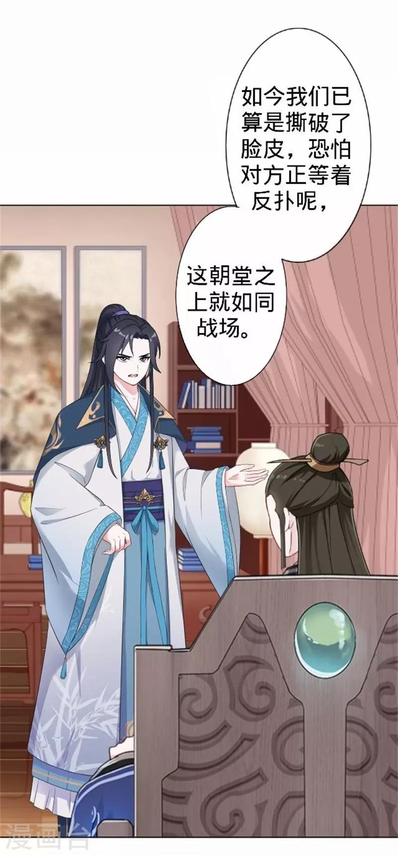 第58话 王爷与恶犬不得入内？(1/2)-第58话