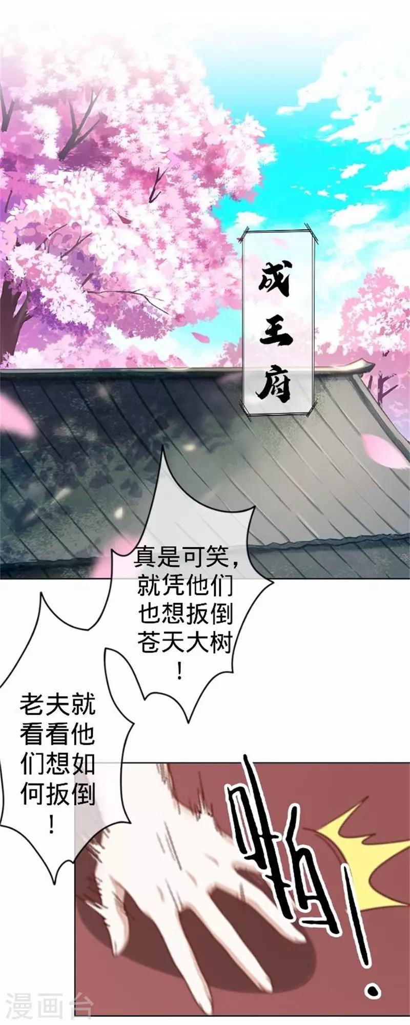 第58话 王爷与恶犬不得入内？(1/2)-第58话