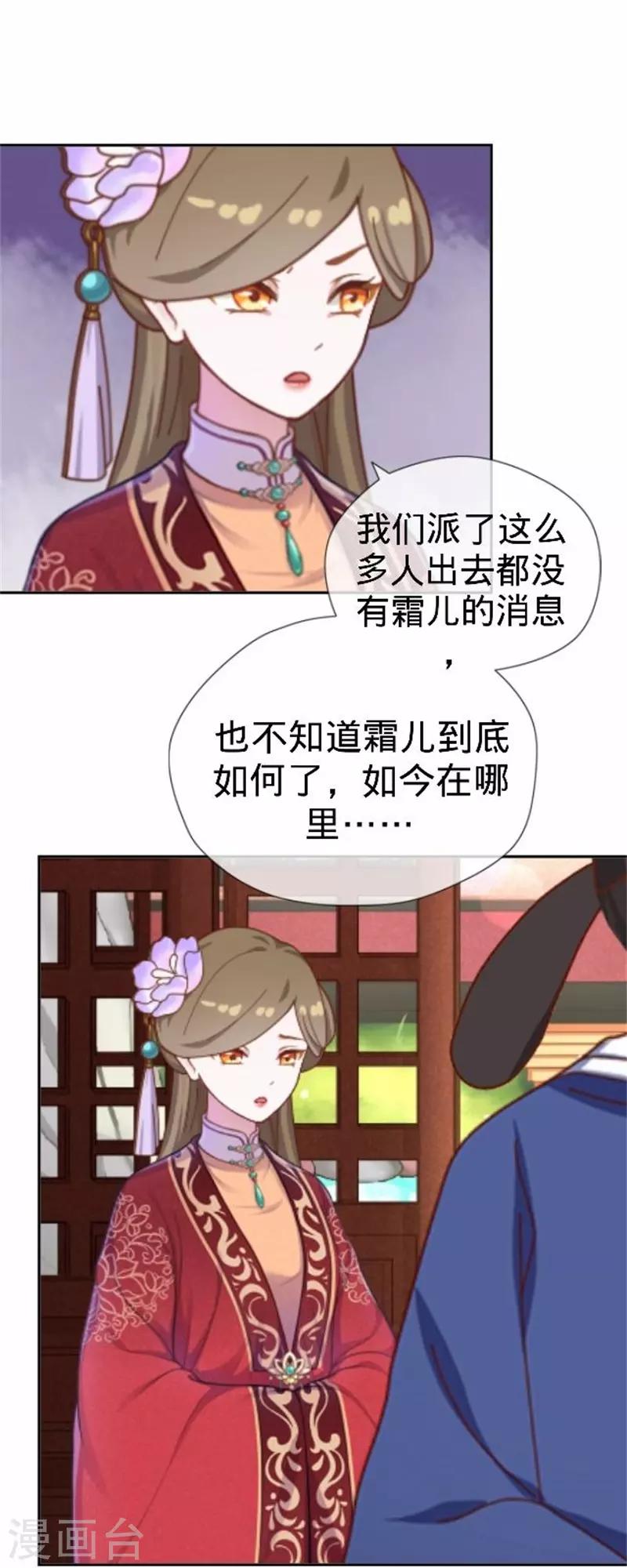 第58话 王爷与恶犬不得入内？(1/2)-第58话