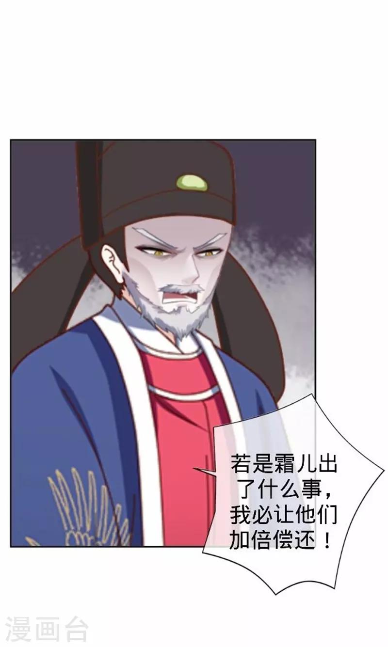 第58话 王爷与恶犬不得入内？(1/2)-第58话