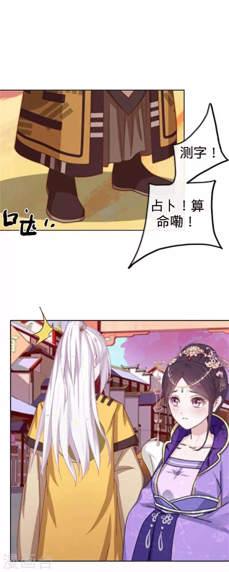 第58话 王爷与恶犬不得入内？(1/2)-第58话
