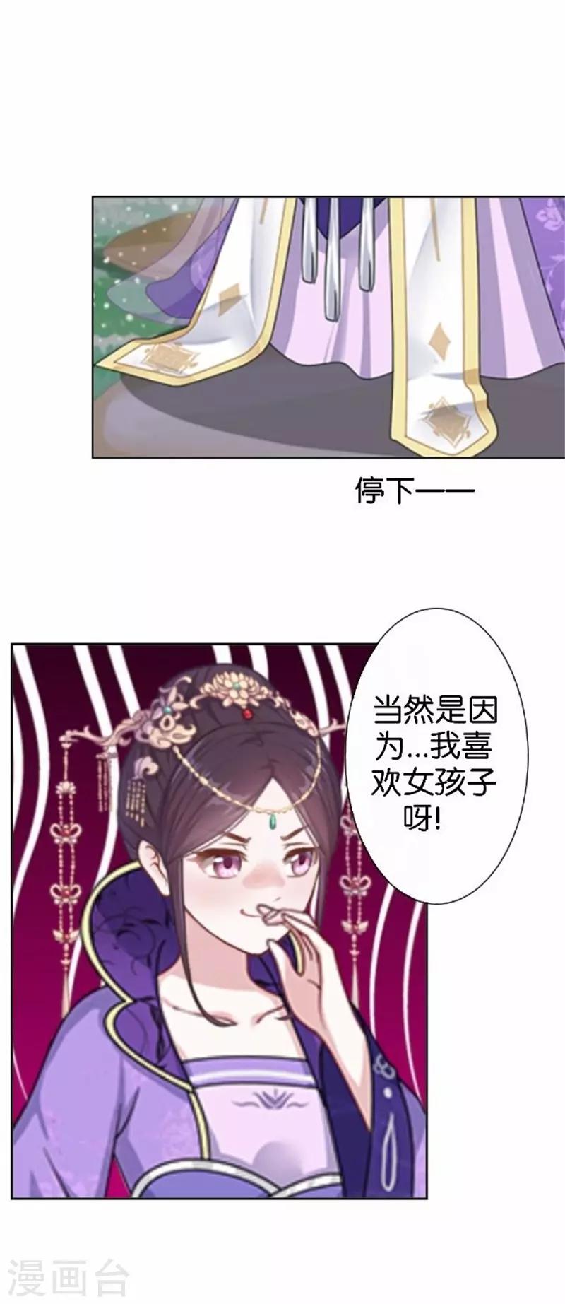 第60话 皇上斥责寒王(1/2)-第60话