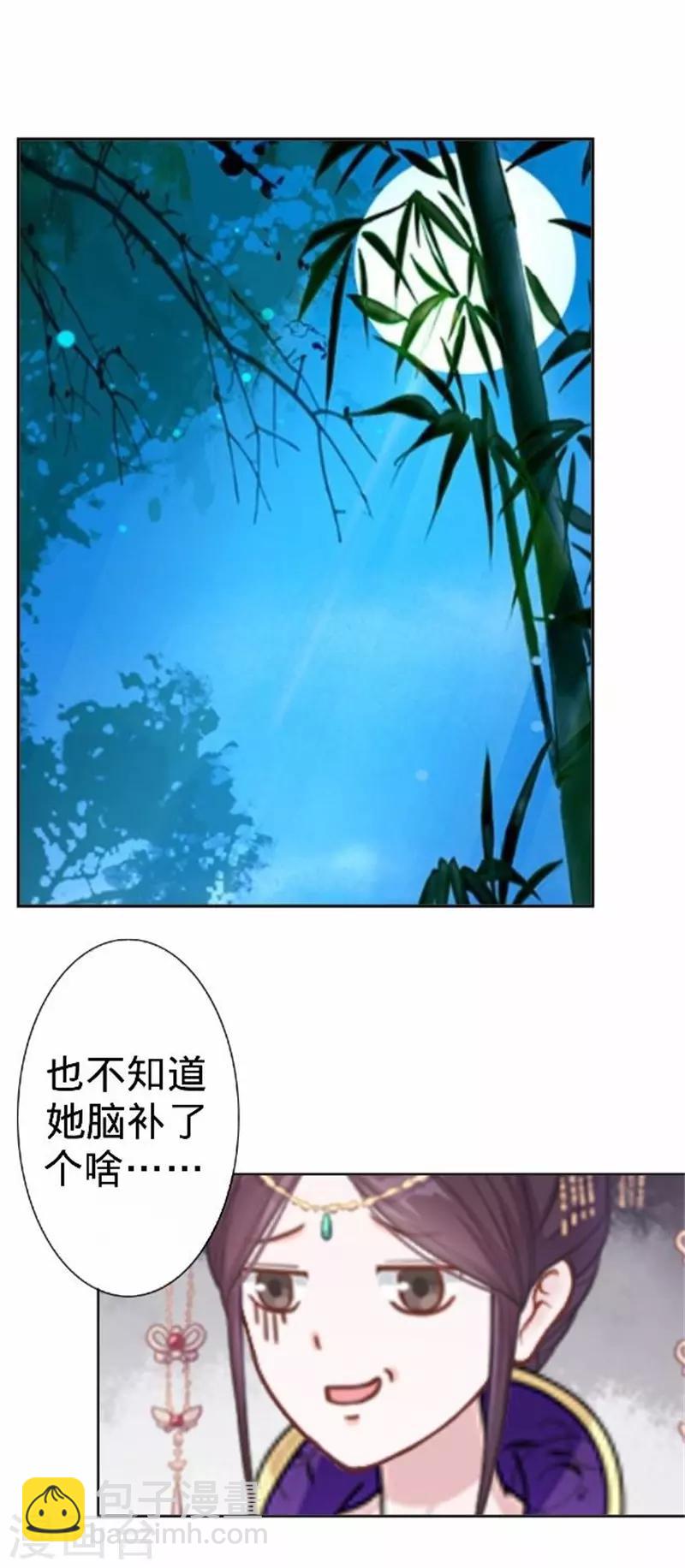 第60话 皇上斥责寒王(1/2)-第60话