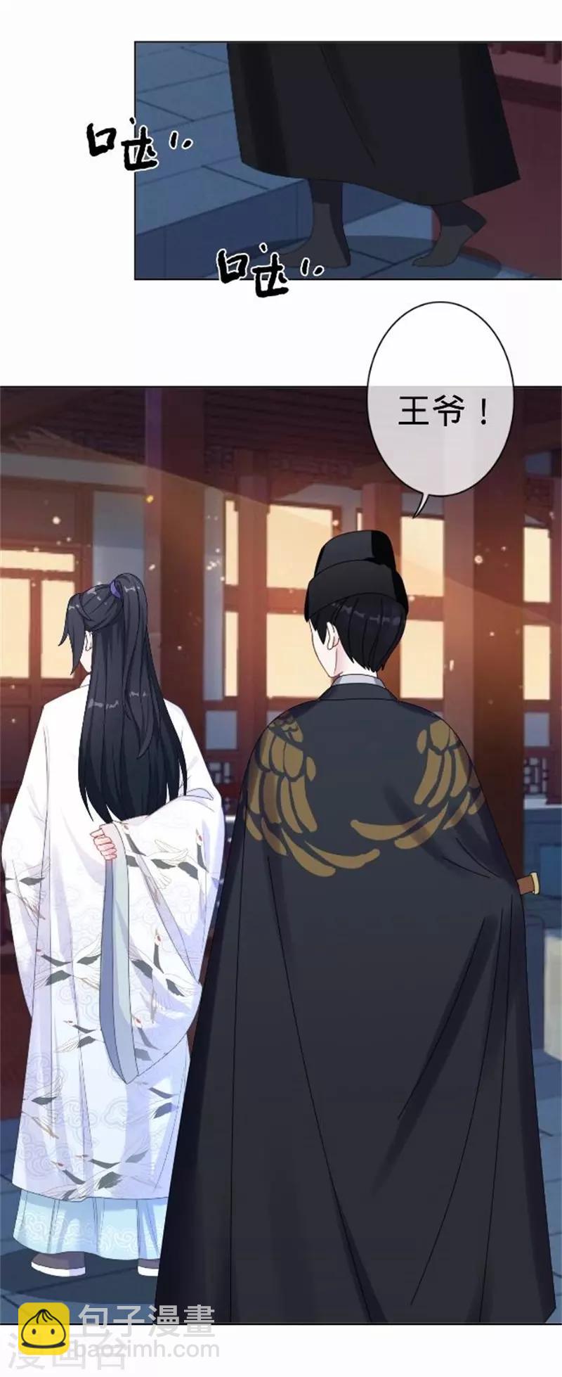 第60话 皇上斥责寒王(1/2)-第60话