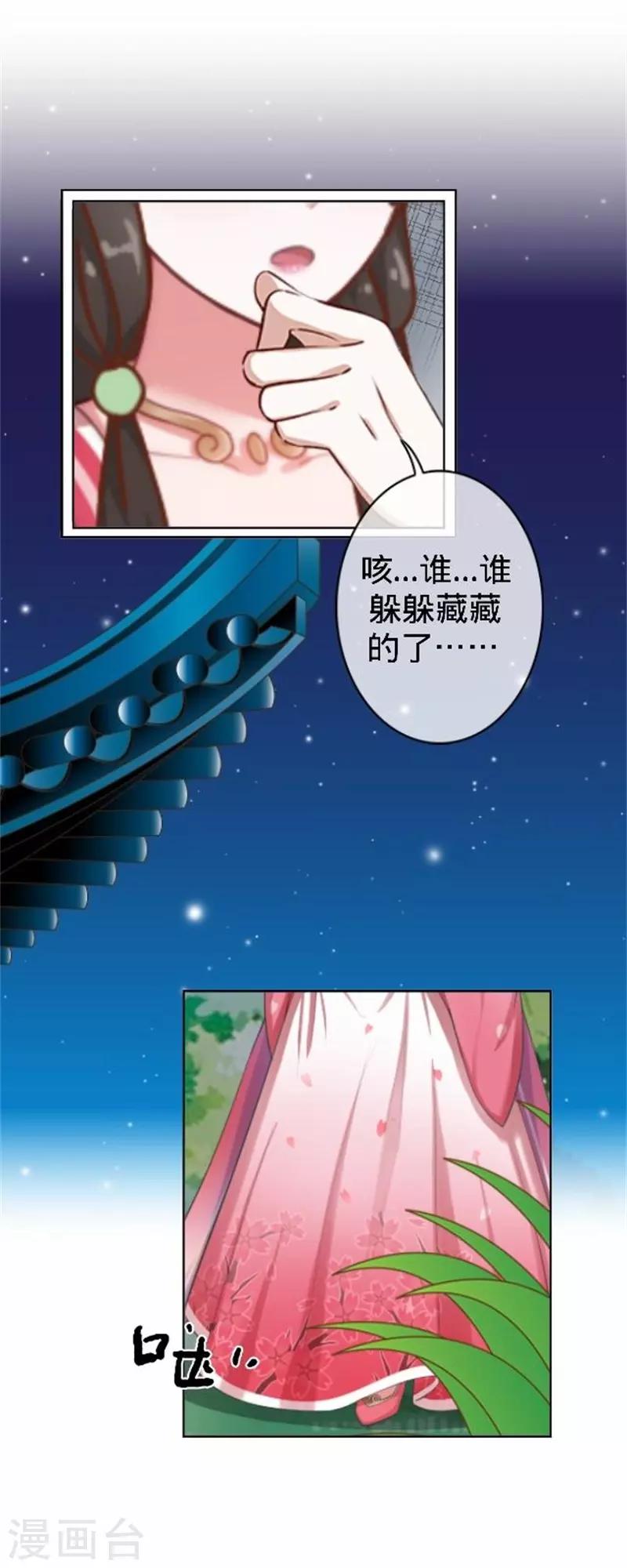 第60话 皇上斥责寒王(1/2)-第60话