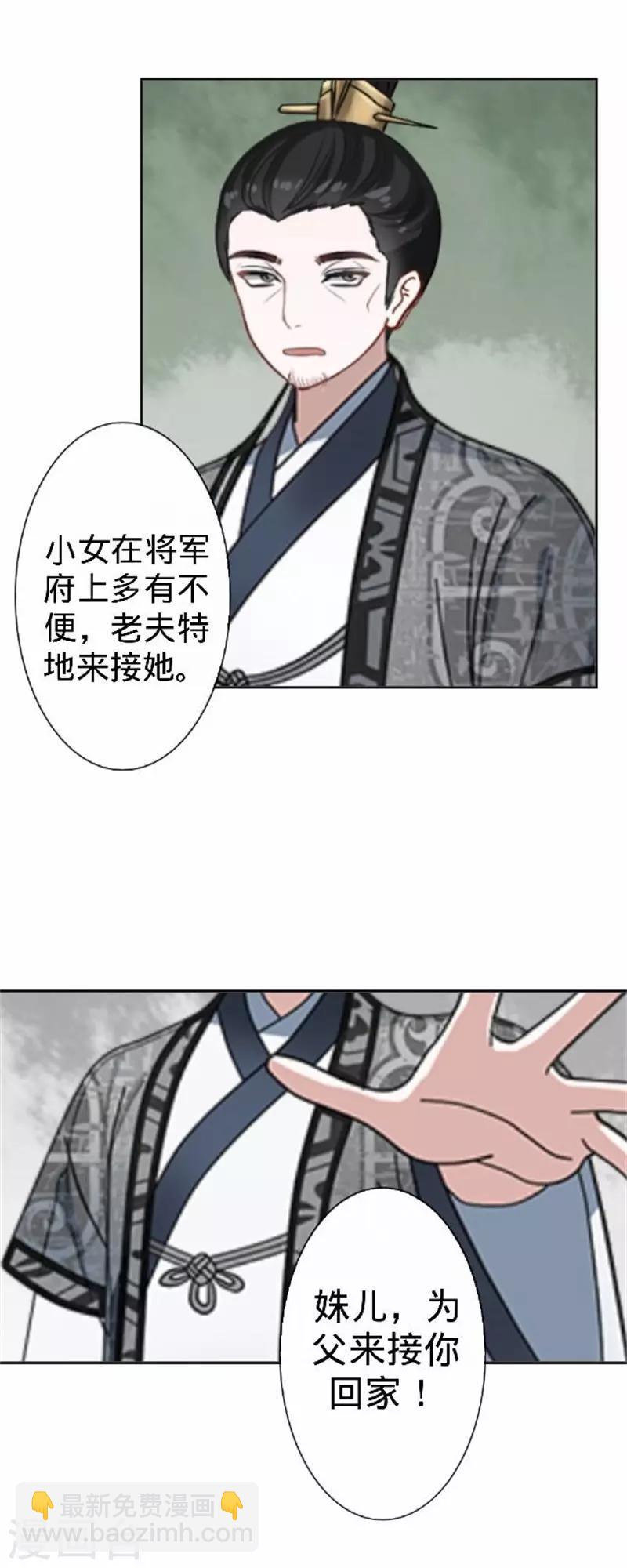 第60话 皇上斥责寒王(1/2)-第60话