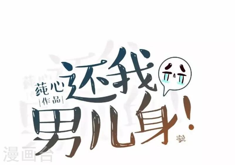 第60话 皇上斥责寒王(1/2)-第60话