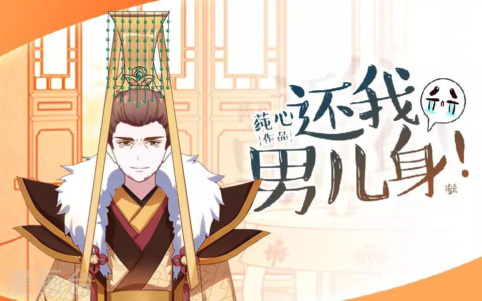 第8话 万恶的大姨妈(1/2)-第8话