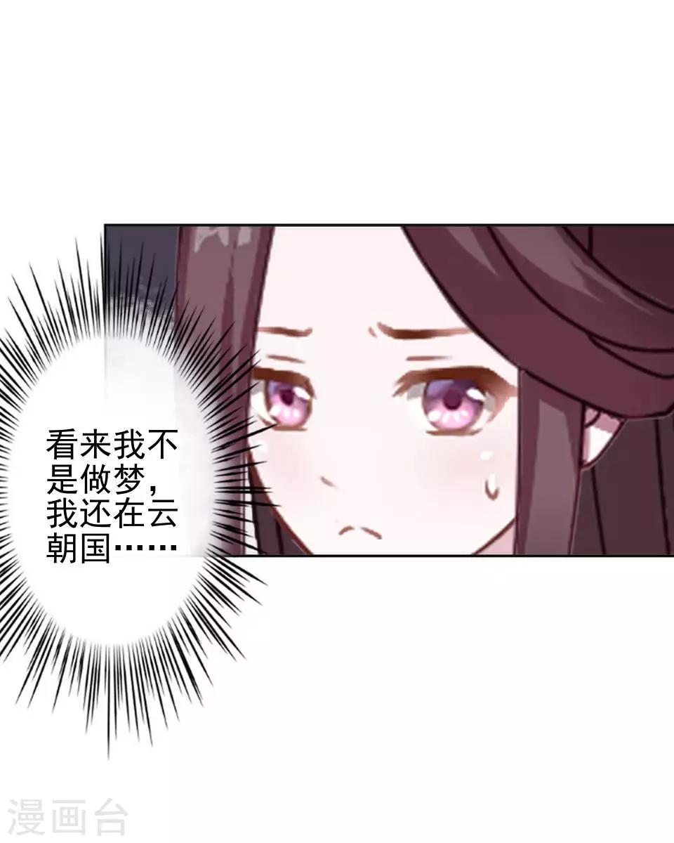 第8话 万恶的大姨妈(1/2)-第8话