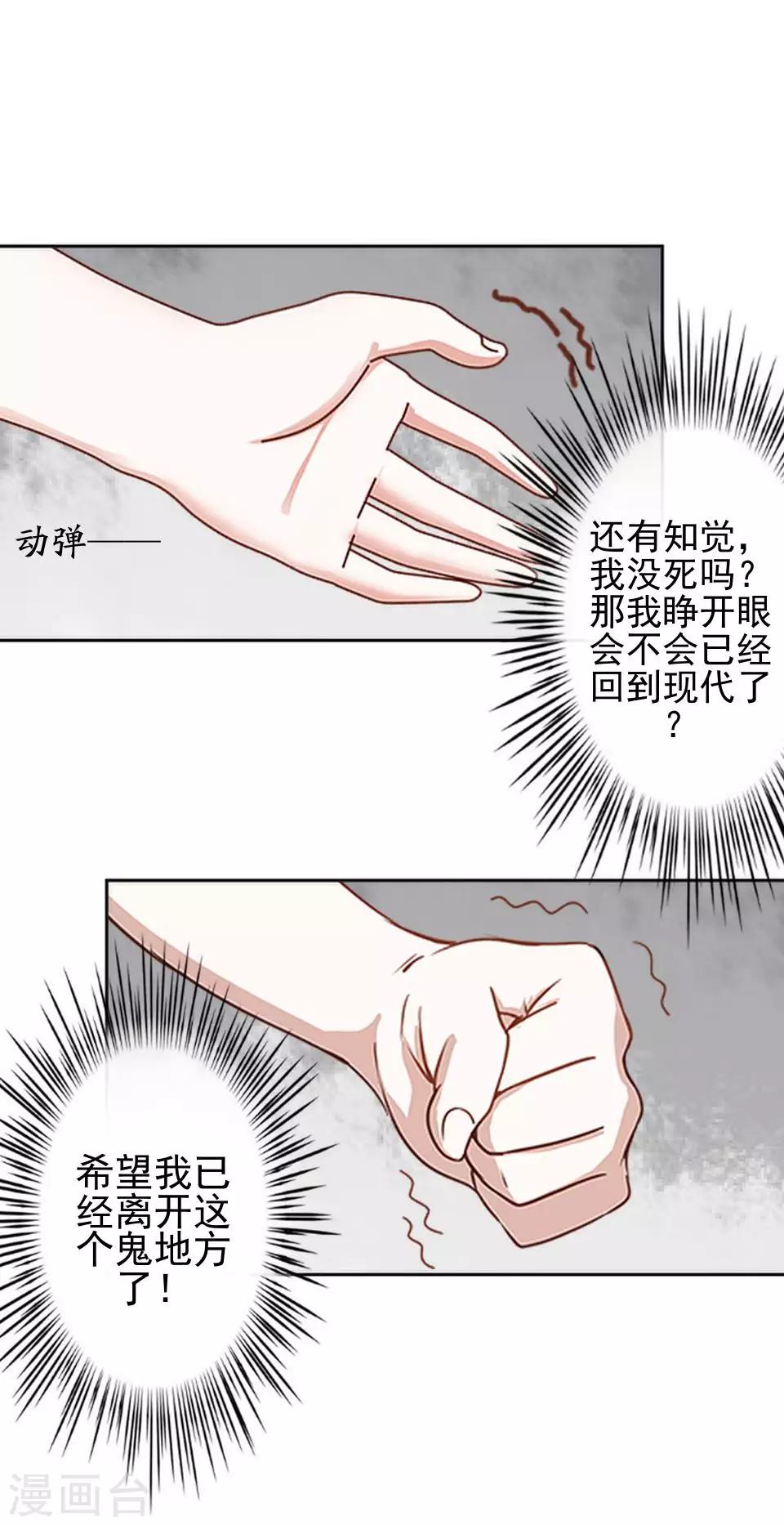 第8话 万恶的大姨妈(1/2)-第8话