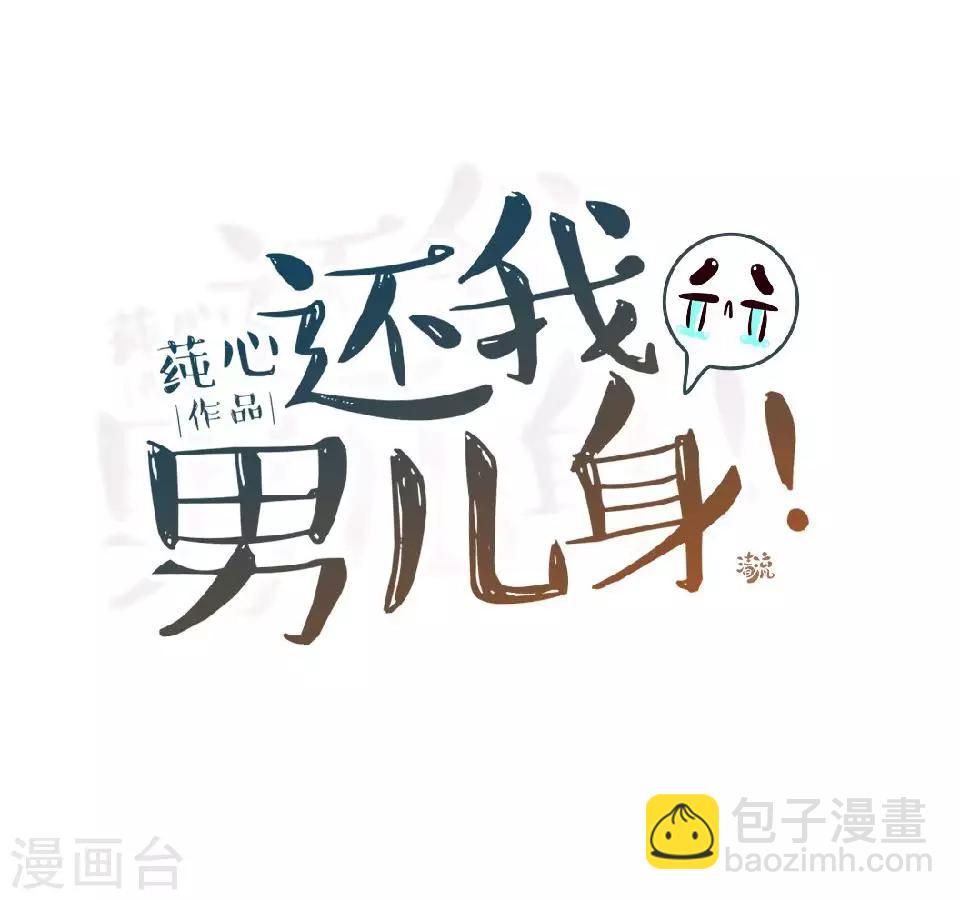 第8话 万恶的大姨妈(1/2)-第8话