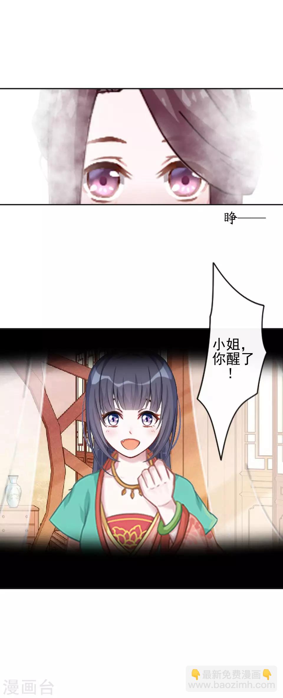 第8话 万恶的大姨妈(1/2)-第8话