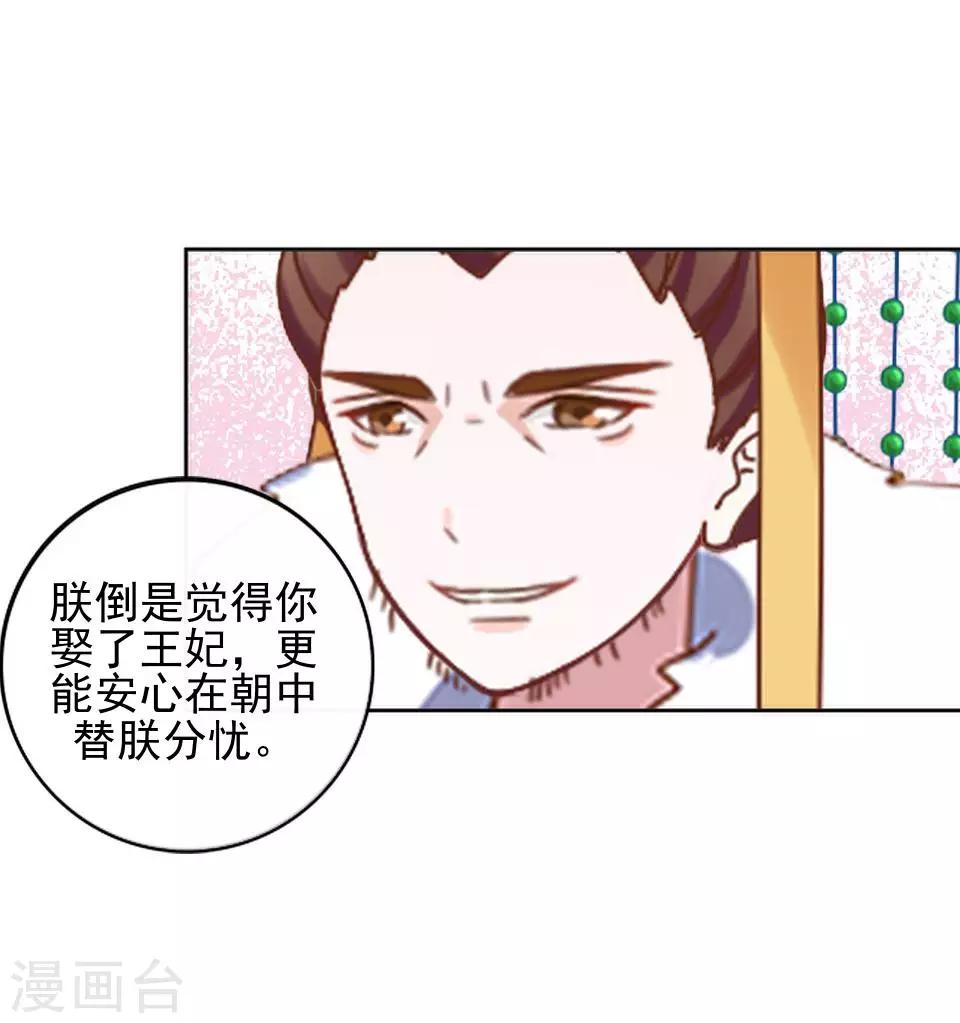 第8话 万恶的大姨妈(1/2)-第8话
