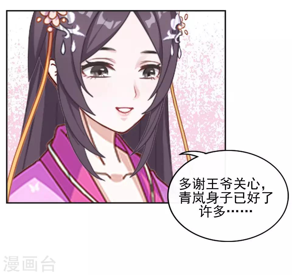 第8话 万恶的大姨妈(1/2)-第8话