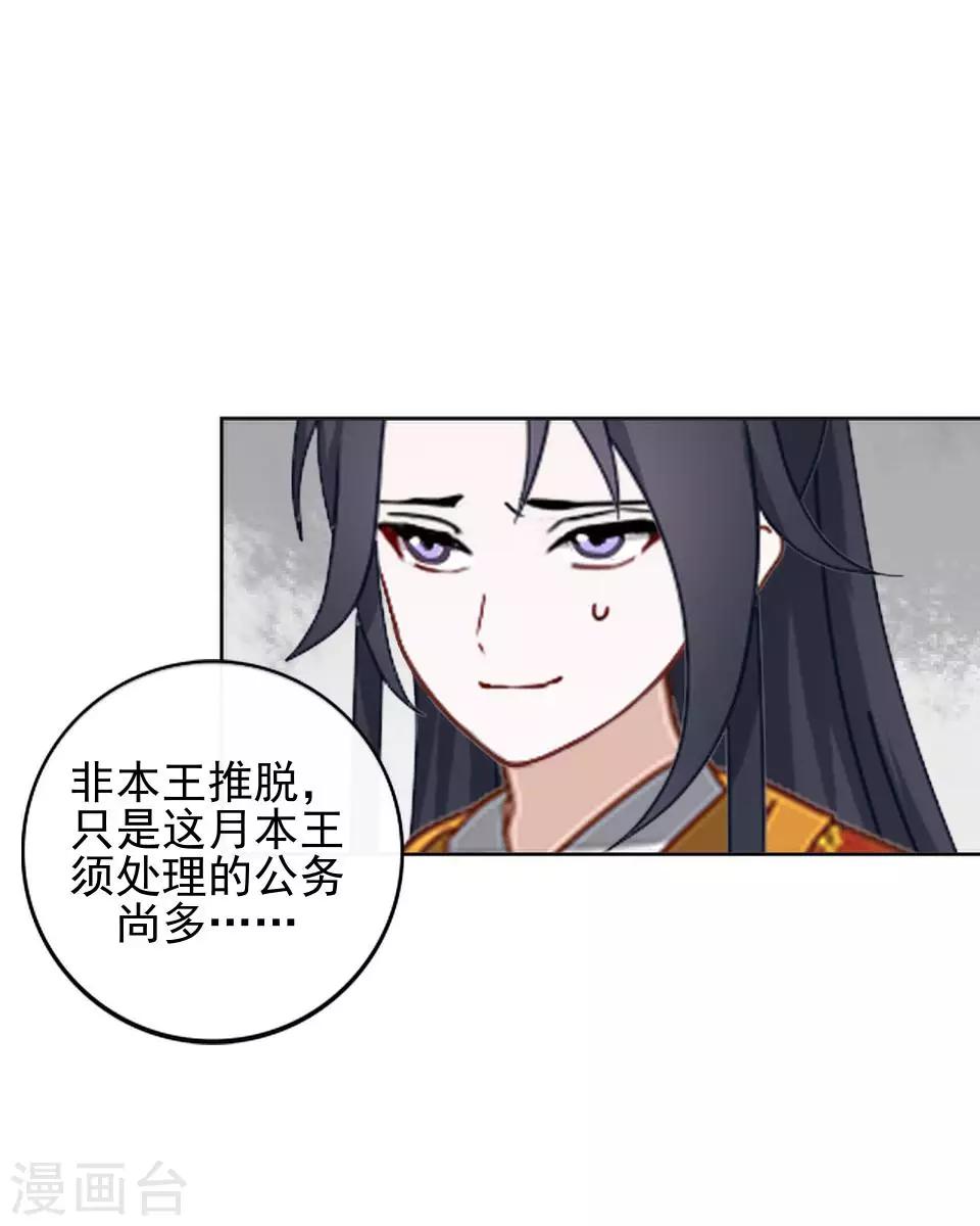 第8话 万恶的大姨妈(1/2)-第8话