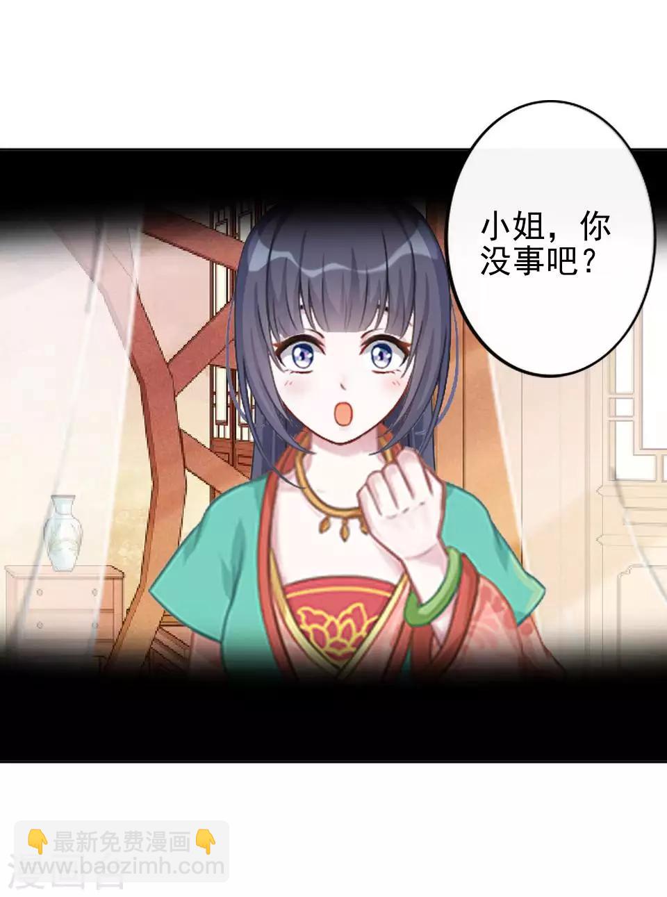 第8话 万恶的大姨妈(1/2)-第8话