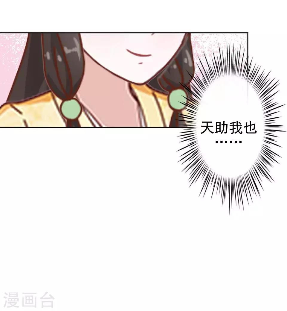 第8话 万恶的大姨妈(1/2)-第8话