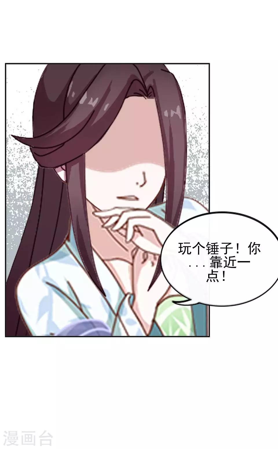 第8话 万恶的大姨妈(1/2)-第8话