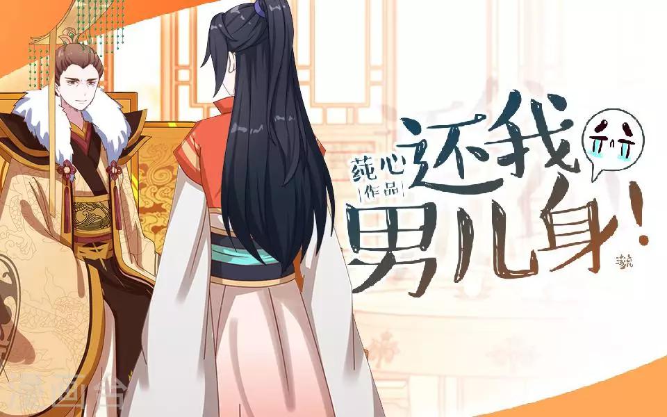 第10话 令人蛋疼的赐婚(1/2)-第10话