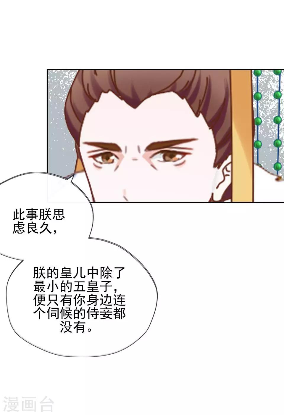 第10话 令人蛋疼的赐婚(1/2)-第10话