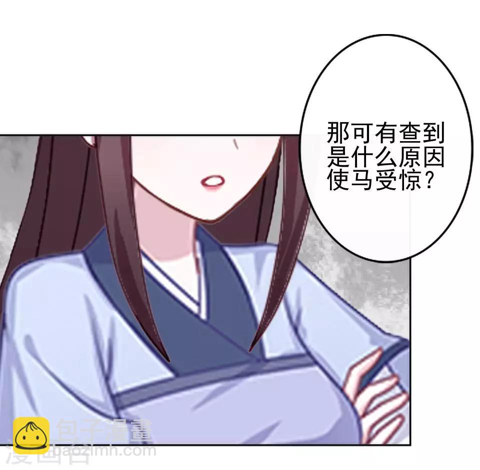 第10话 令人蛋疼的赐婚(1/2)-第10话