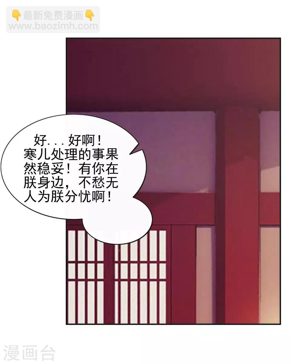 第10话 令人蛋疼的赐婚(1/2)-第10话