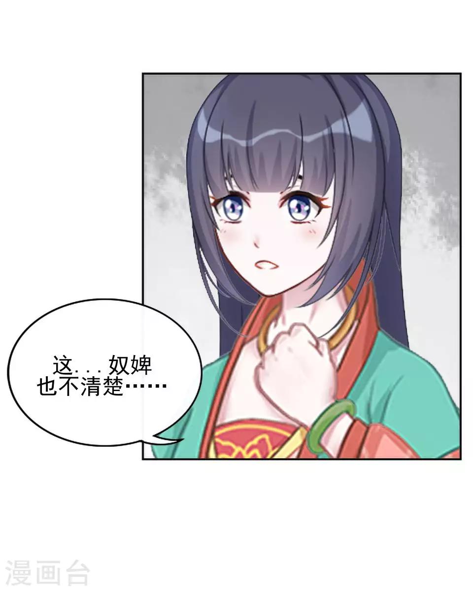第10话 令人蛋疼的赐婚(1/2)-第10话