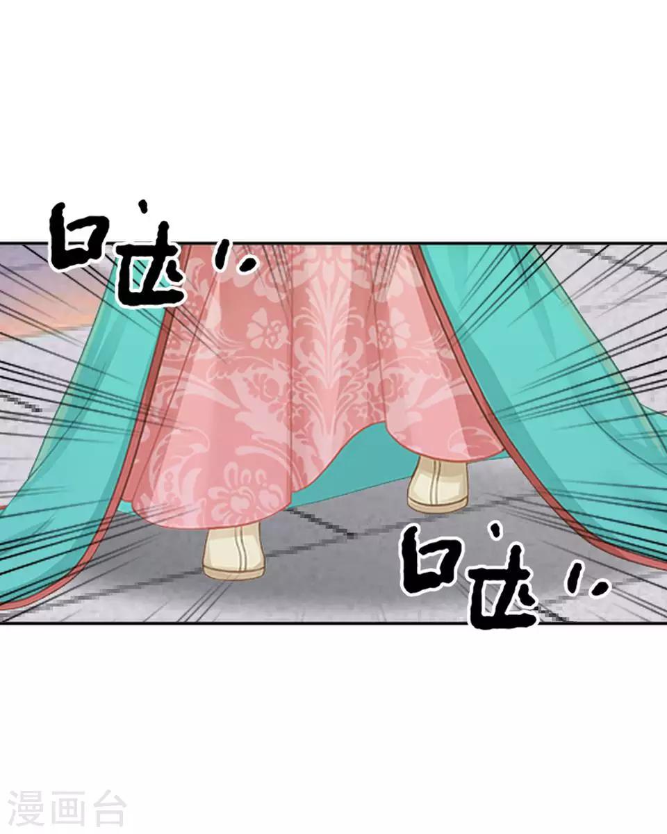 第10话 令人蛋疼的赐婚(1/2)-第10话