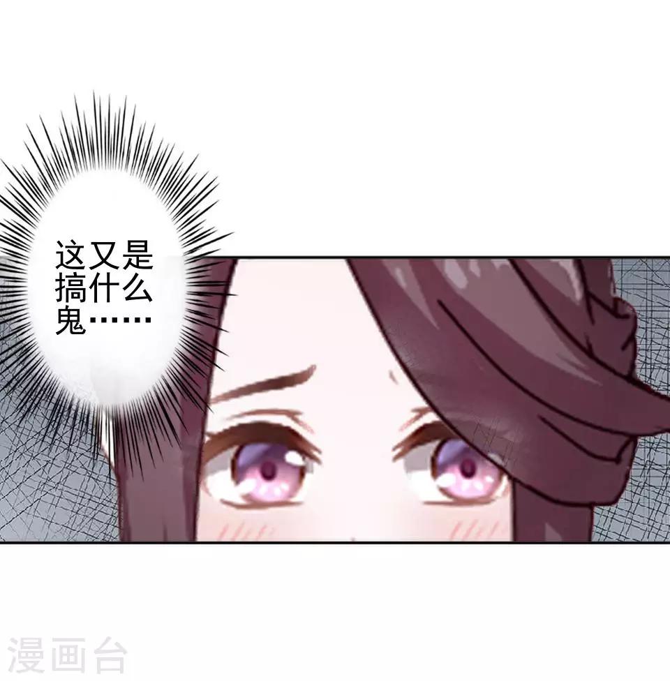第10话 令人蛋疼的赐婚(1/2)-第10话