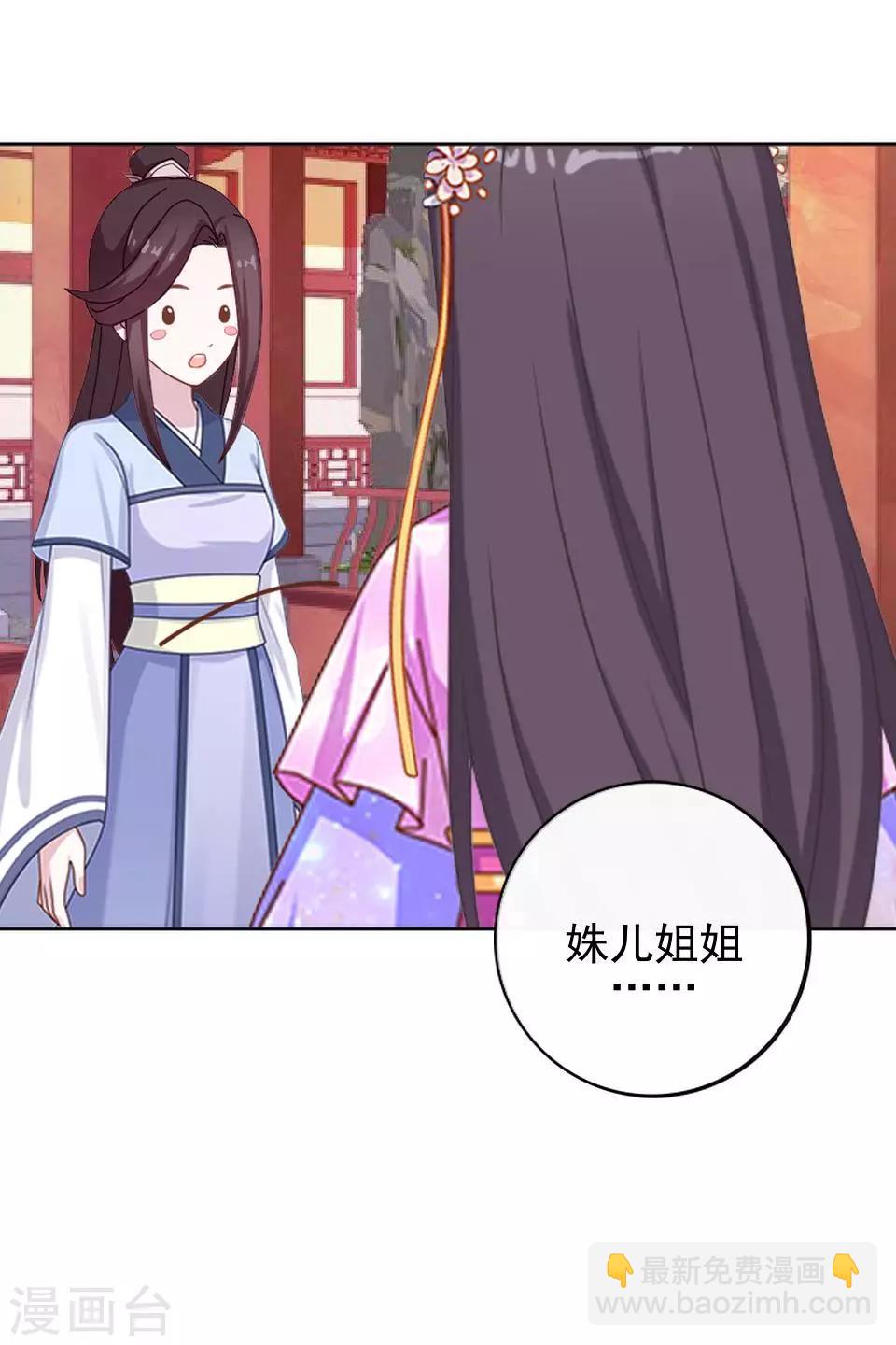第10话 令人蛋疼的赐婚(1/2)-第10话