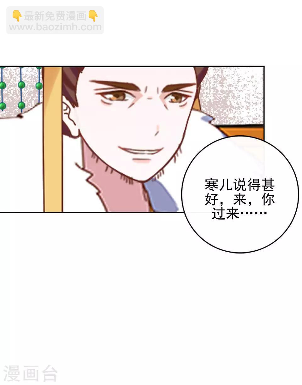 第10话 令人蛋疼的赐婚(1/2)-第10话