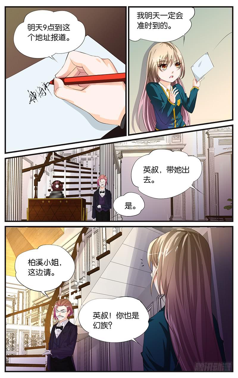 10.成为助理-第12话