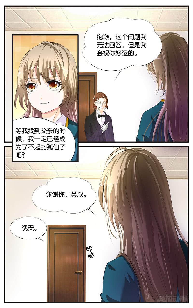 10.成为助理-第12话