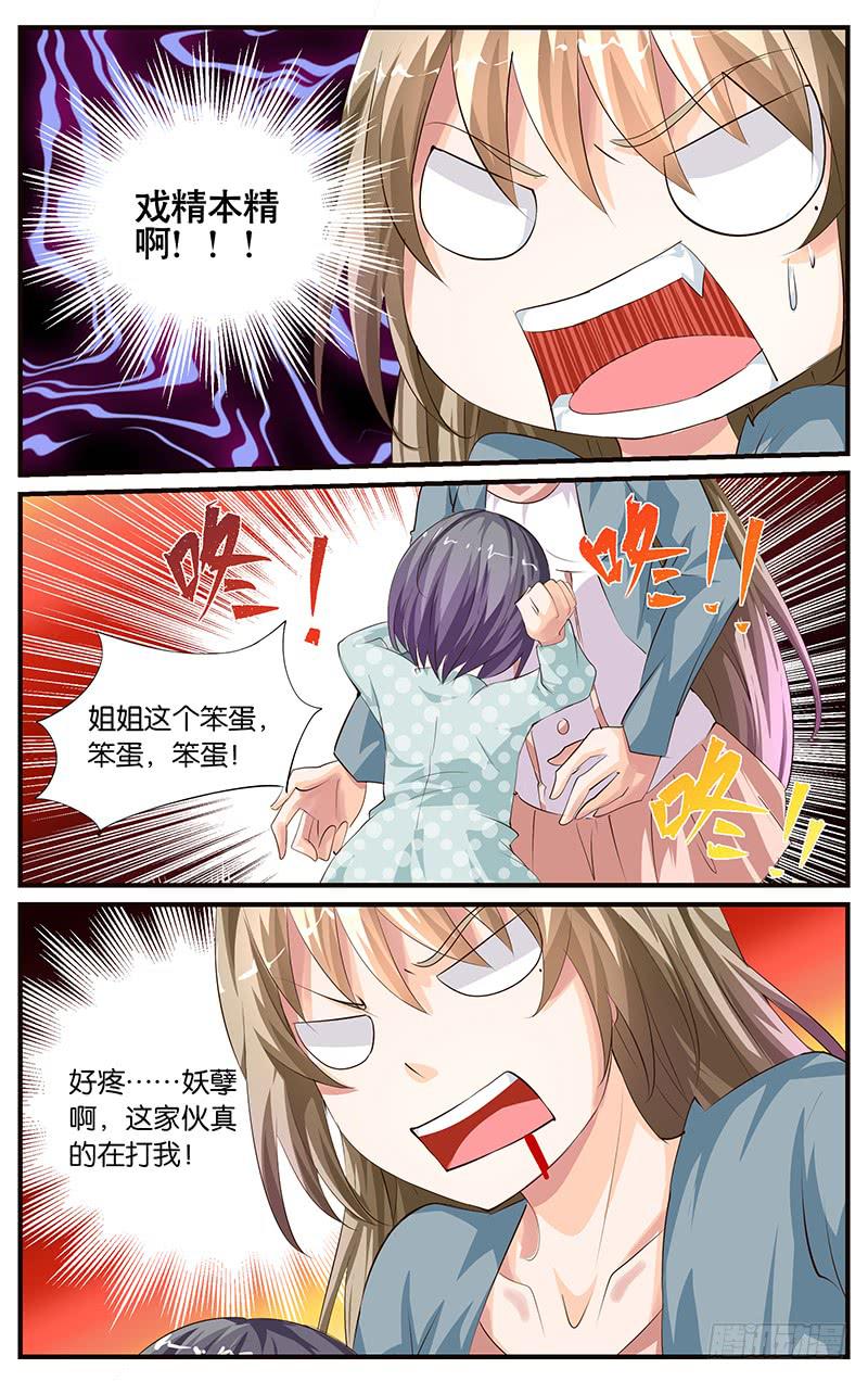 14.戏精上身-第16话