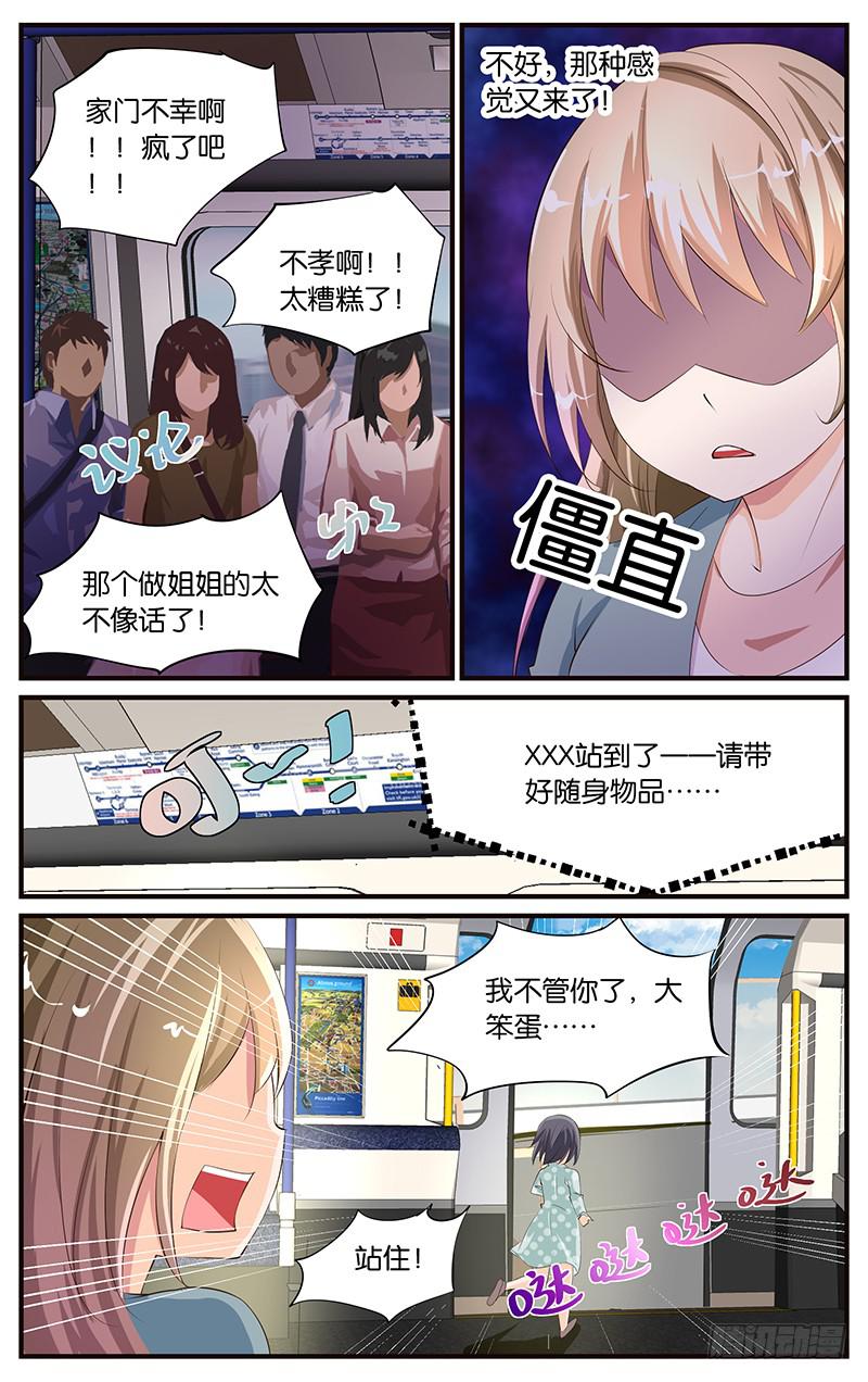 14.戏精上身-第16话