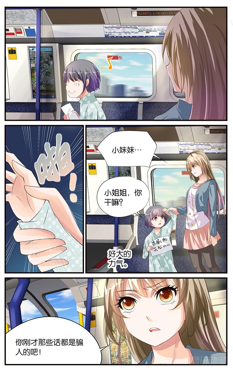 14.戏精上身-第16话