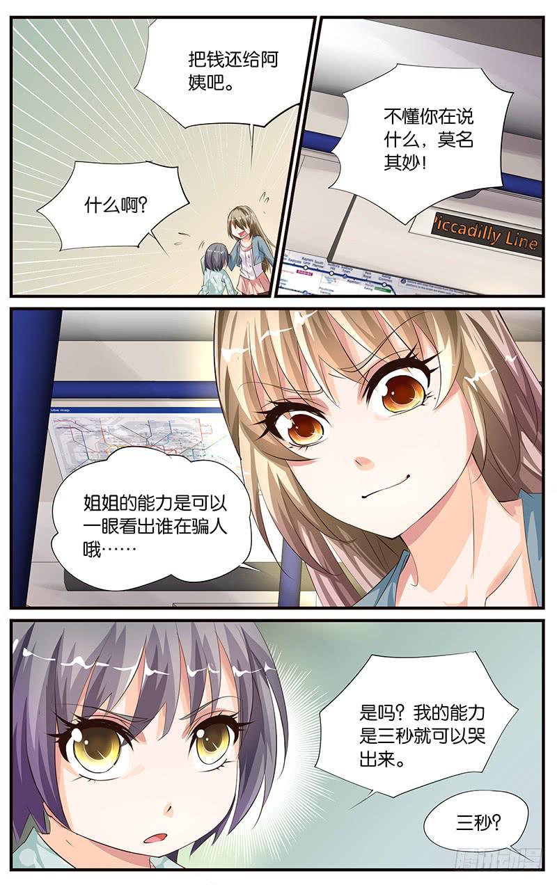 14.戏精上身-第16话