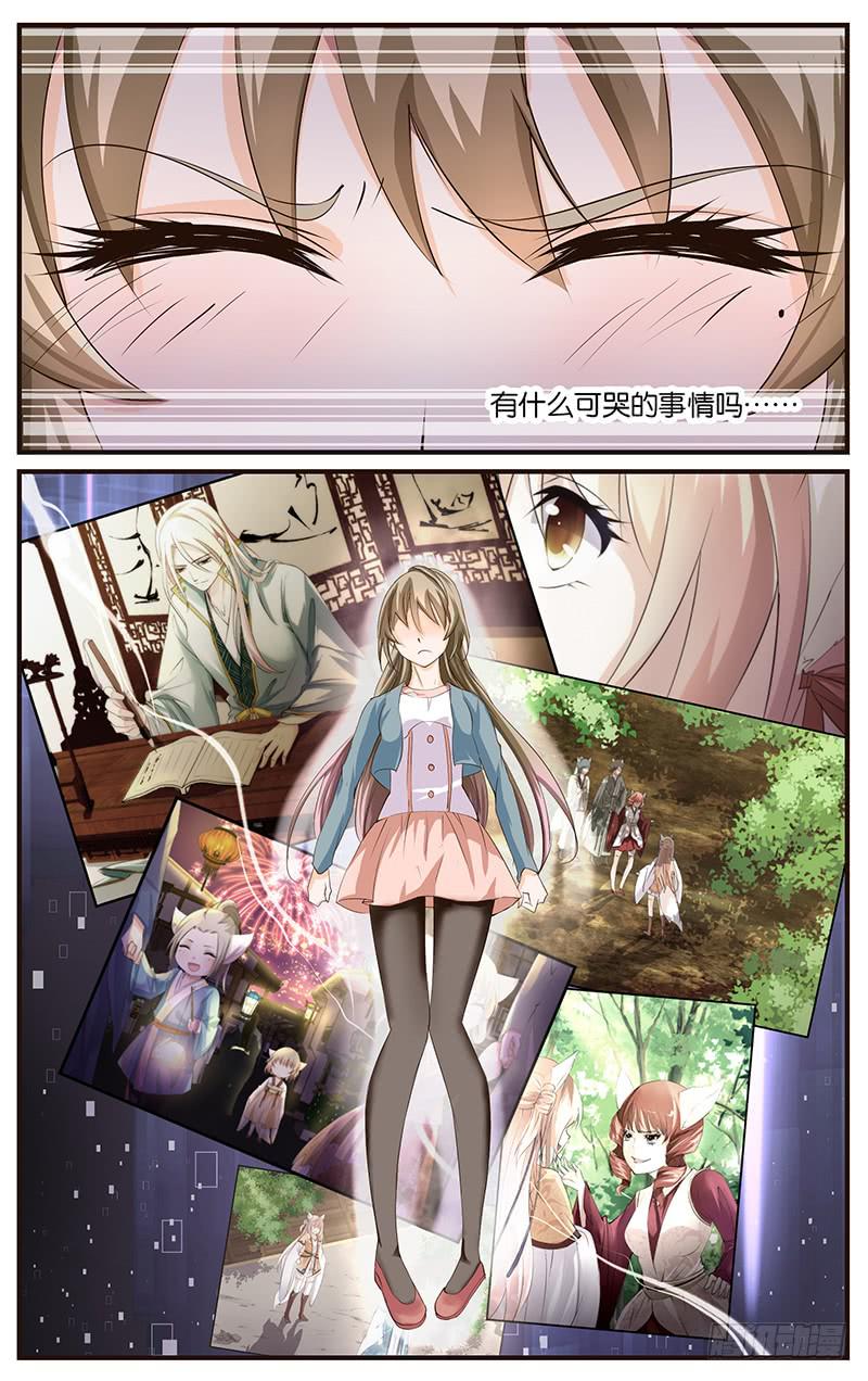 18.演员选秀-第20话