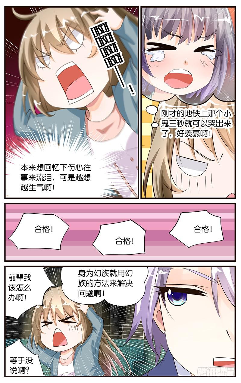 18.演员选秀-第20话