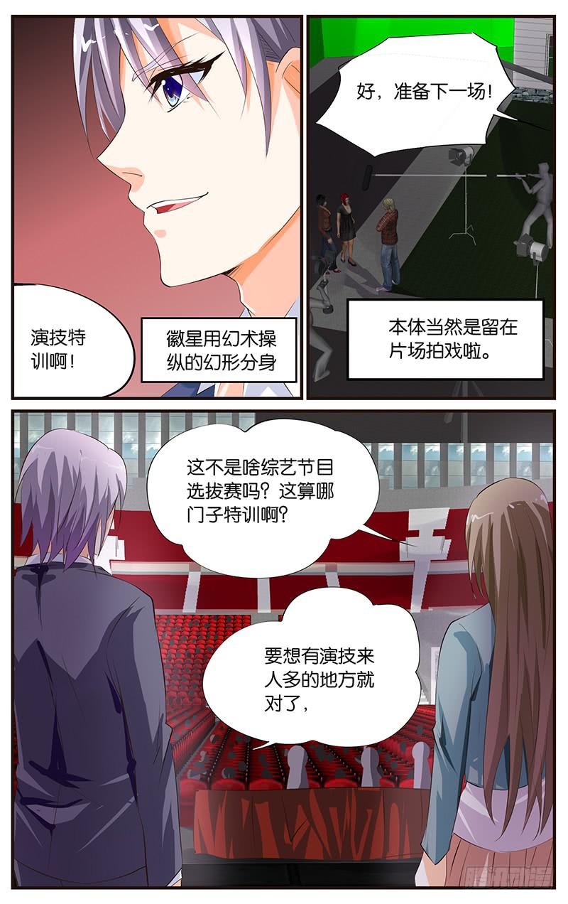 18.演员选秀-第20话