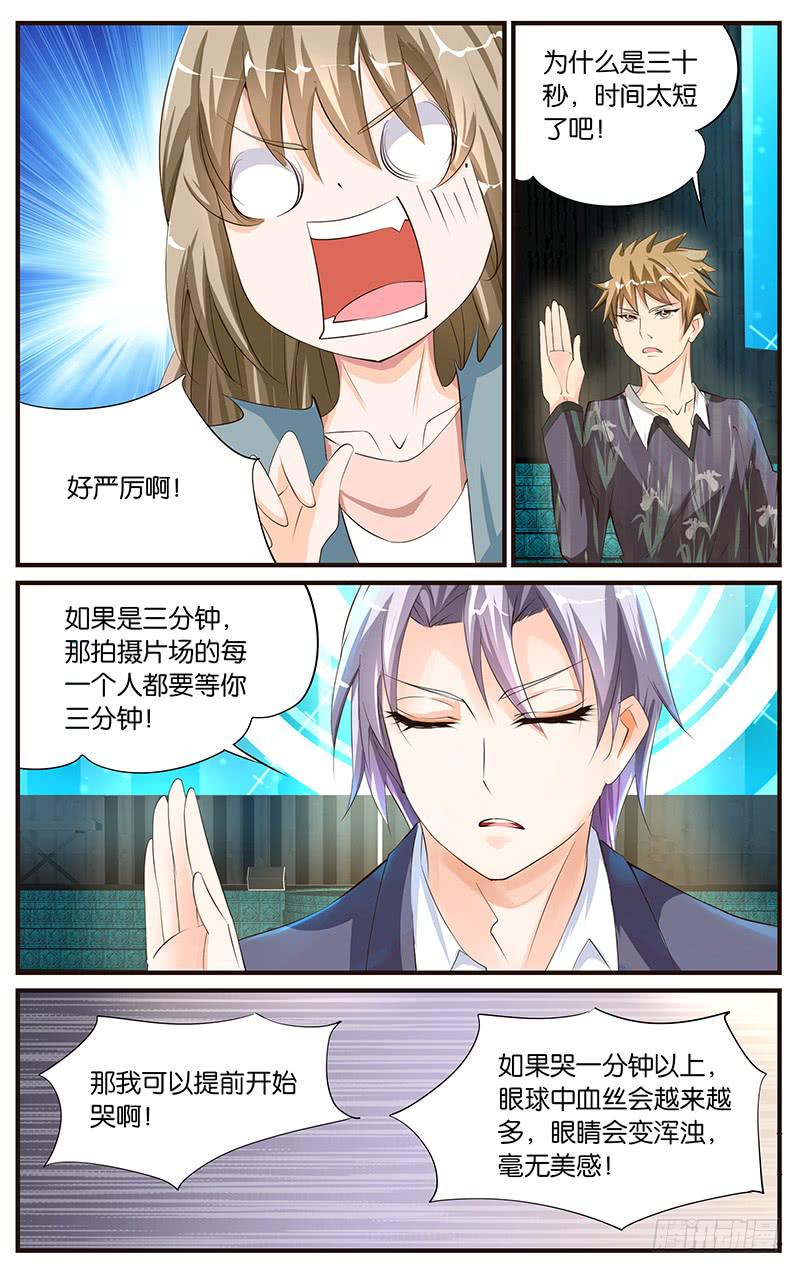 18.演员选秀-第20话