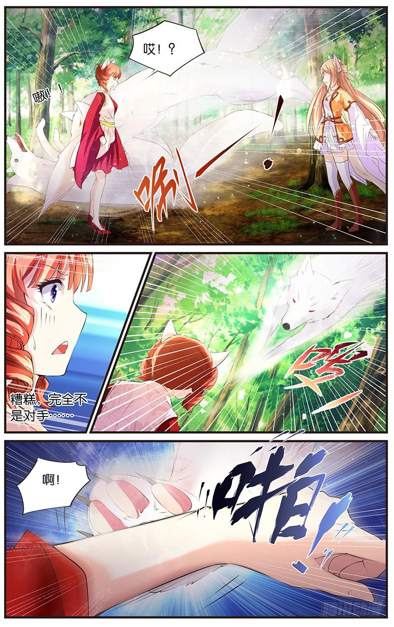 2.两个幻形-第4话