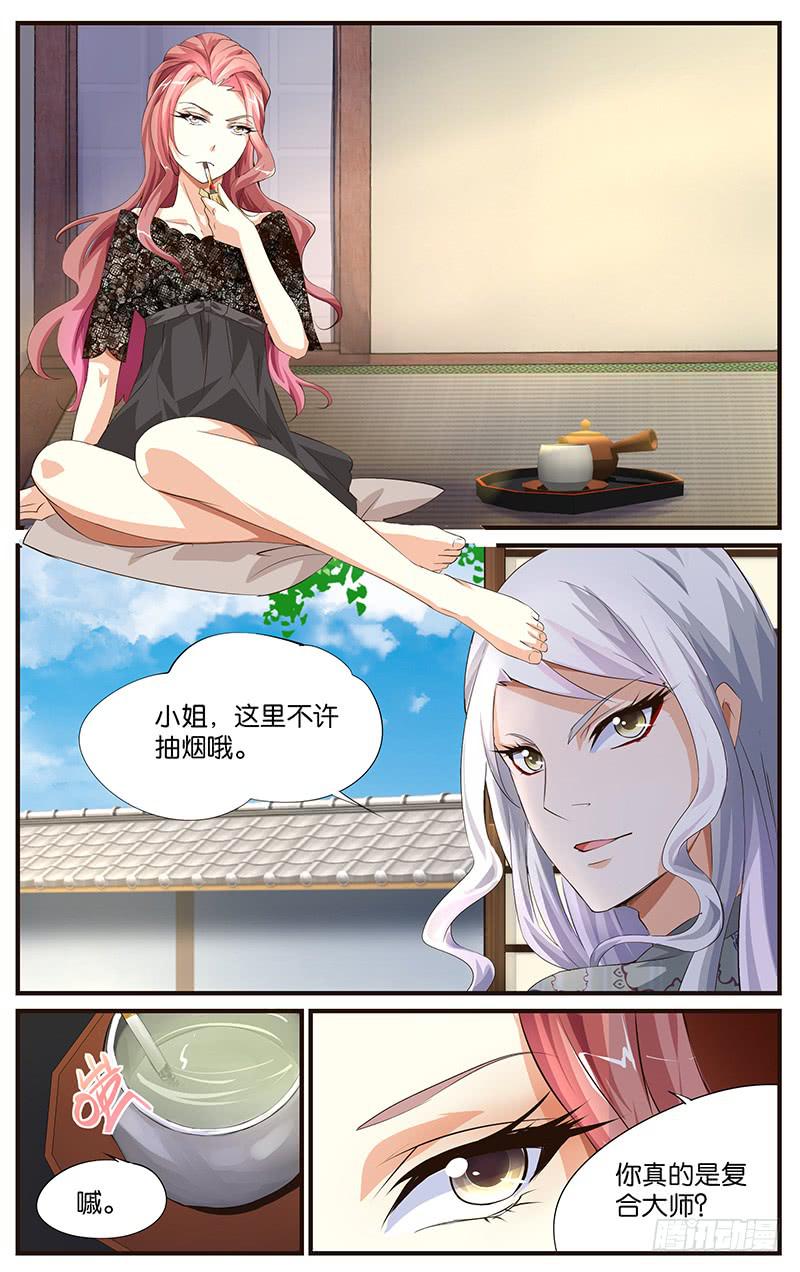 20.复合大师-第22话