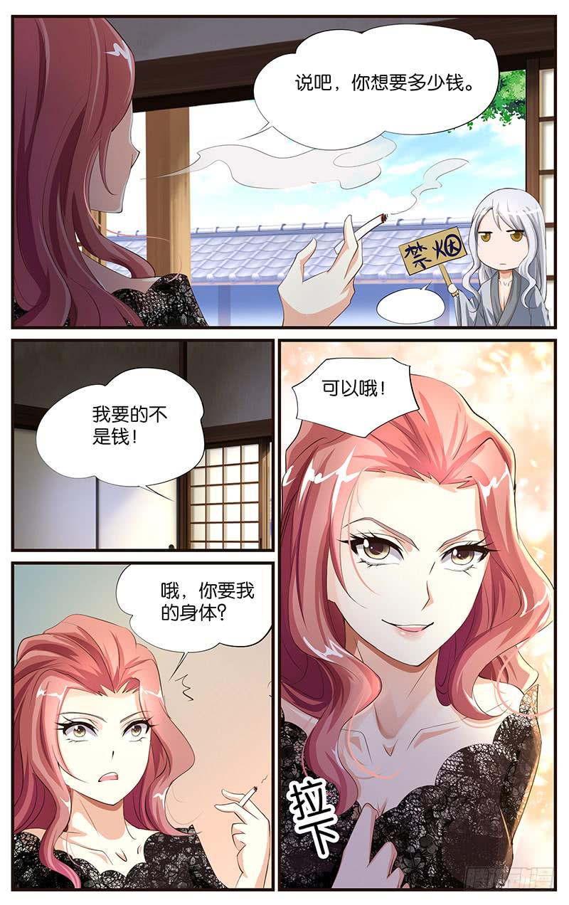 20.复合大师-第22话